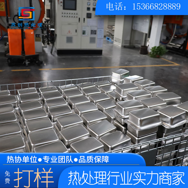 不锈钢真空热处理加工 厂家提供取送货服务
